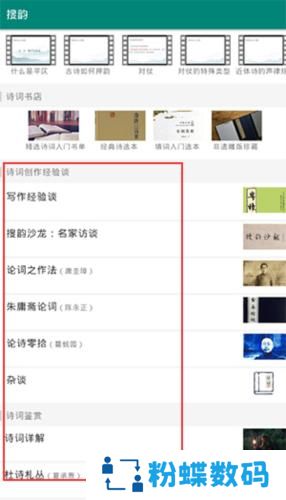 搜韵网