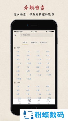 搜韵网