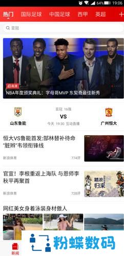 新浪体育NBA