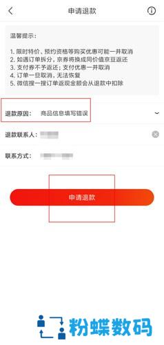 京东购物