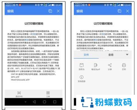 趣打印手机免费版