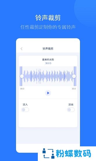 爱思助手极速版