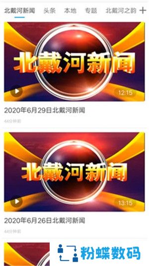冀云北戴河
