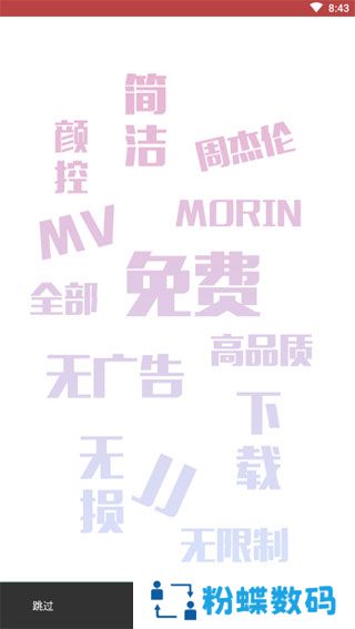 魔音