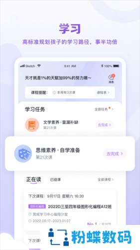 星火教育