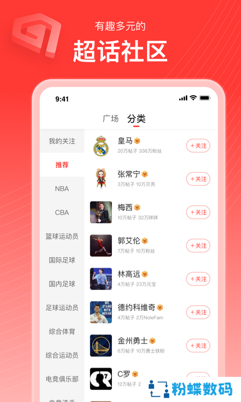 新浪体育新闻