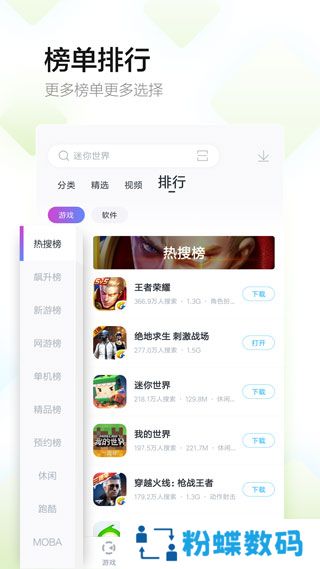 百度助手
