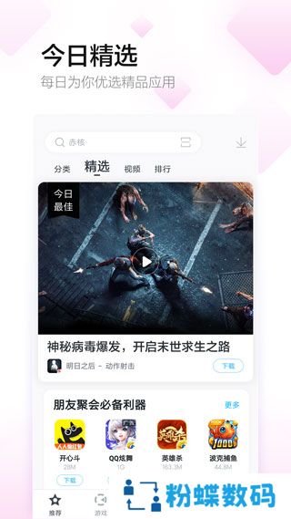百度助手