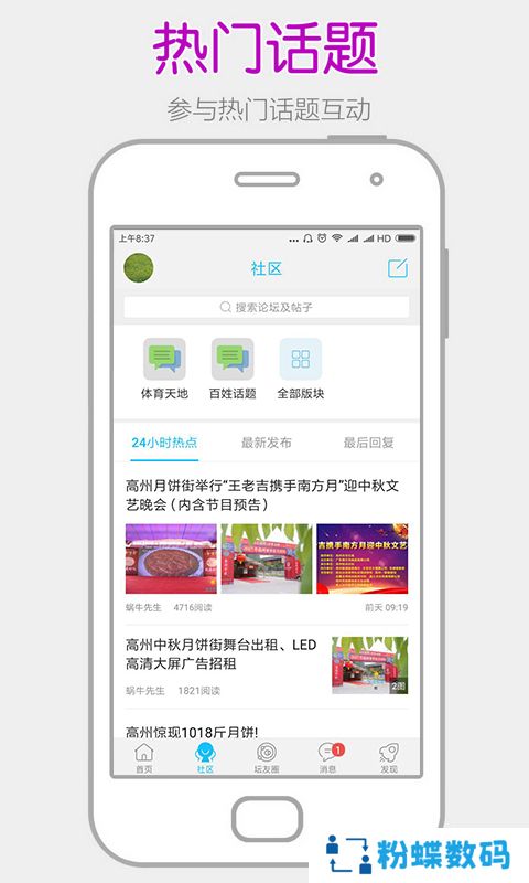 阳光论坛