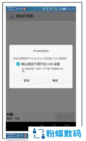 趣打印手机免费版