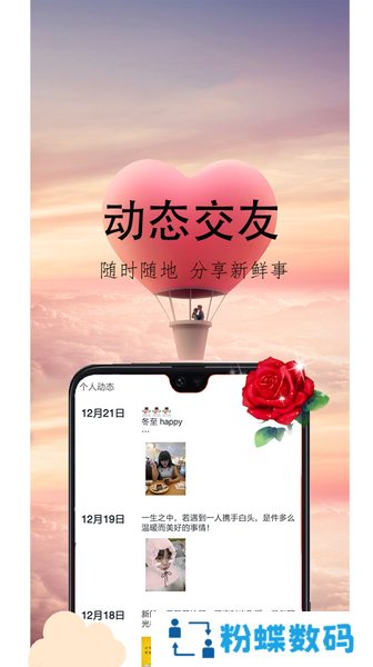心盼app
