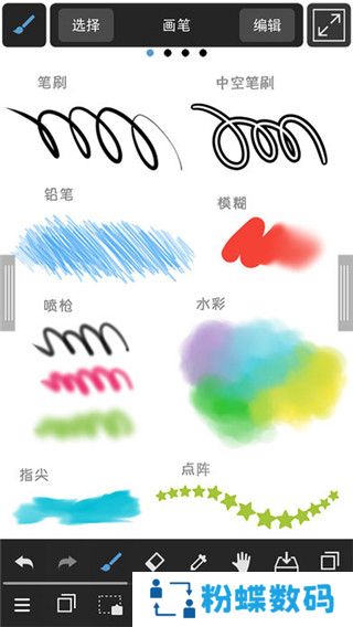 Medibang paint安卓版