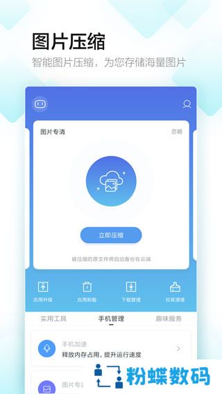 百度助手