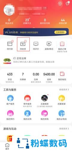 京东购物