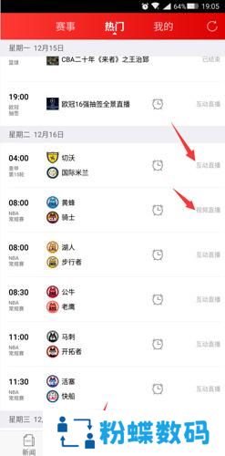新浪体育NBA
