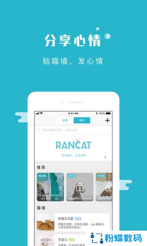 随喵app免邀请码直登版