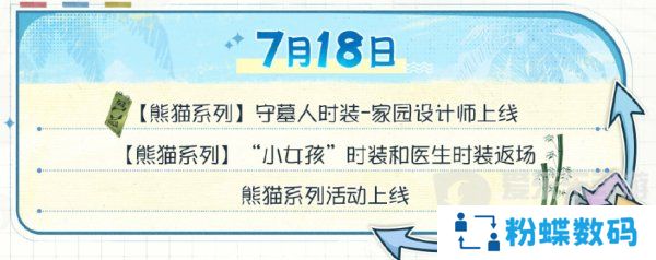 第五人格夏日心跳特辑活动安排 夏日心跳特辑活动时间日历分享