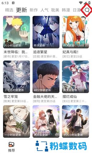 喵趣漫画官方版