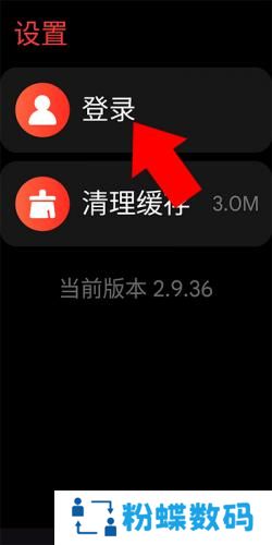 网易云音乐手表版