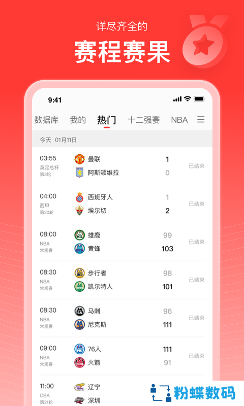 新浪体育NBA