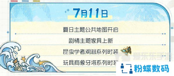 第五人格夏日心跳特辑活动安排 夏日心跳特辑活动时间日历分享