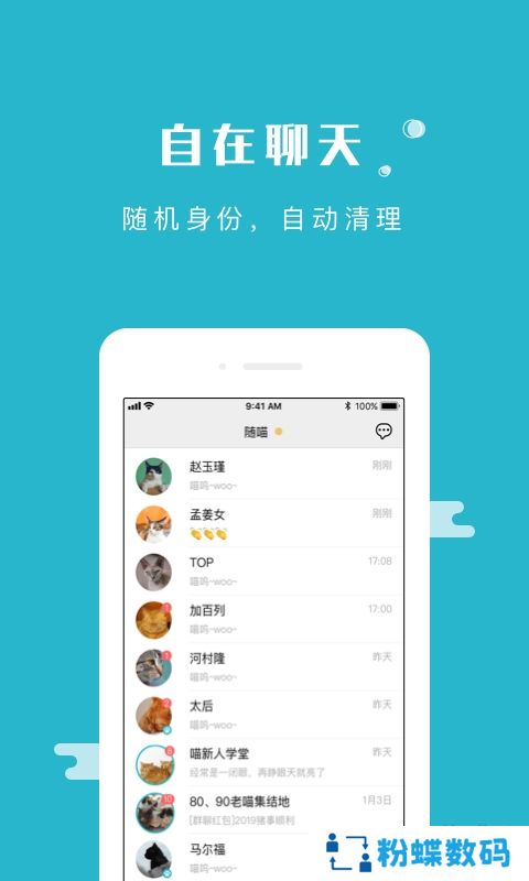 随喵app免邀请码直登版