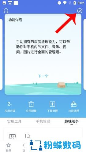 百度助手