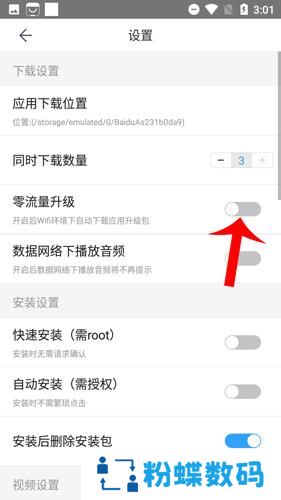 百度助手