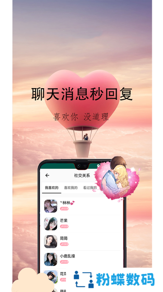 心盼app