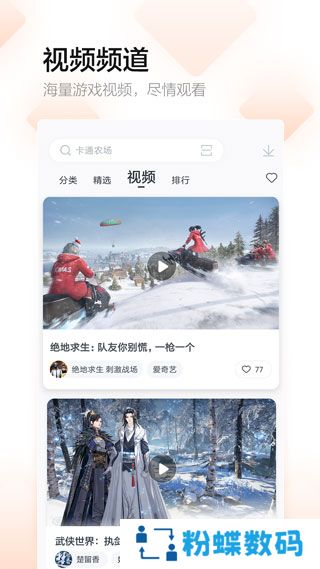 百度助手