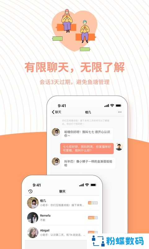 相思语婚恋交友版