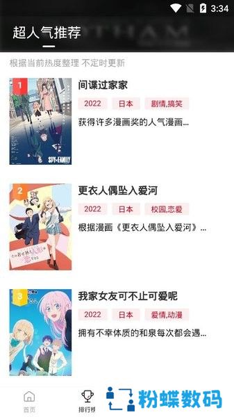omofun复活版