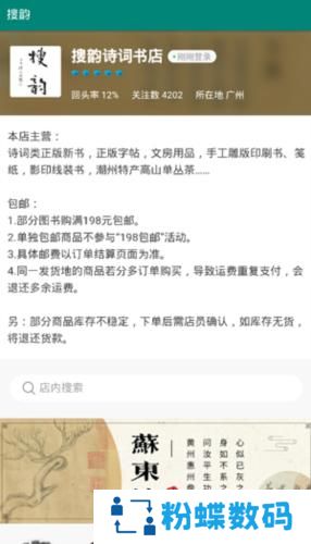 搜韵网