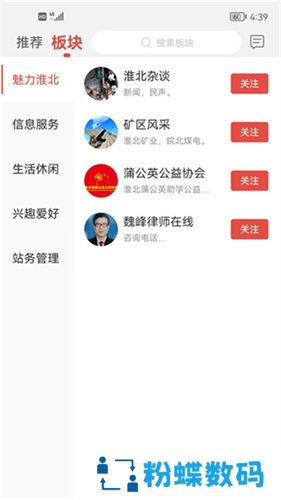 淮北论坛招聘