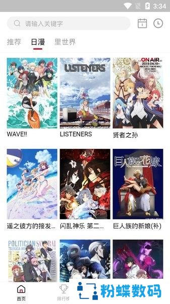 omofun复活版