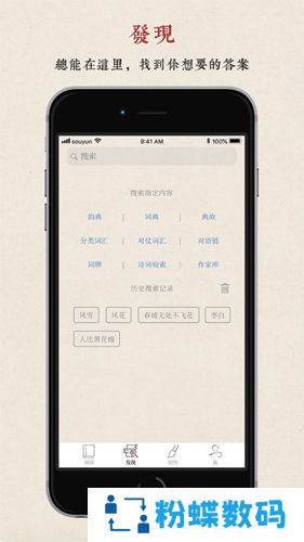 搜韵网