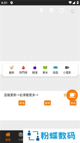 jmcomic2安装包1.7.4