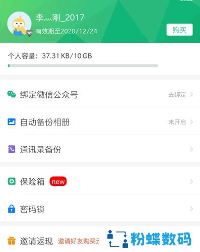 360云盘