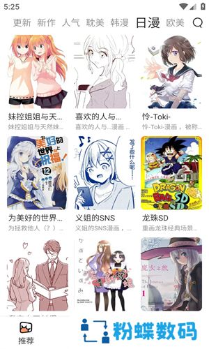 喵趣漫画官方版