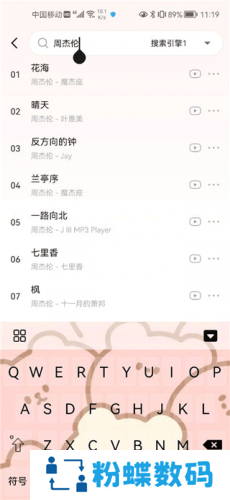 遇见音乐