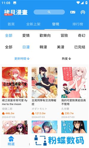 拷贝漫画app