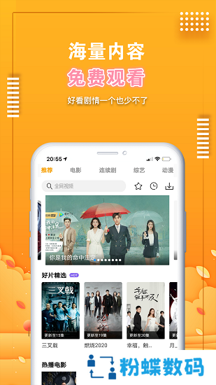 爱电影视