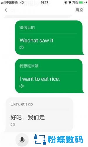 搜狗翻译APP