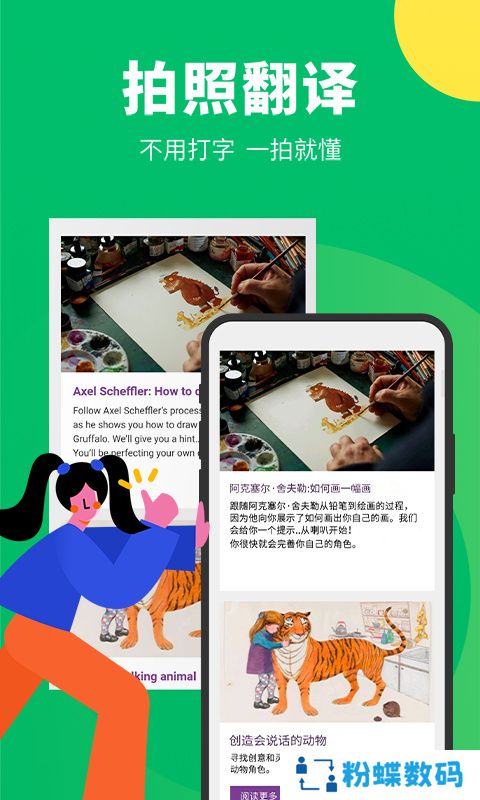 搜狗翻译APP