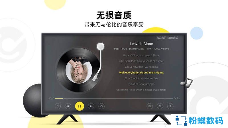 当贝酷狗音乐2025
