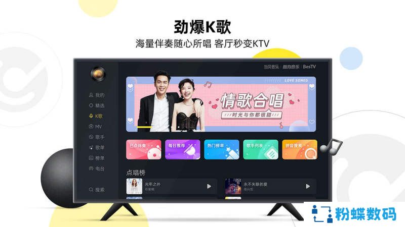 当贝酷狗音乐2025