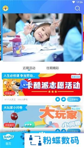 卡酷少儿