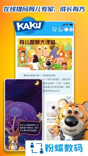卡酷少儿