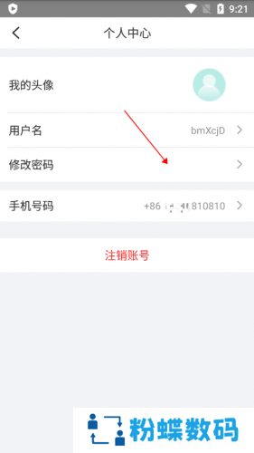 宇视云监控