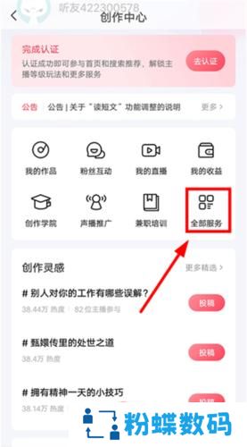 喜马拉雅有声小说
